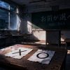 復讐の選択が迫る廃教室